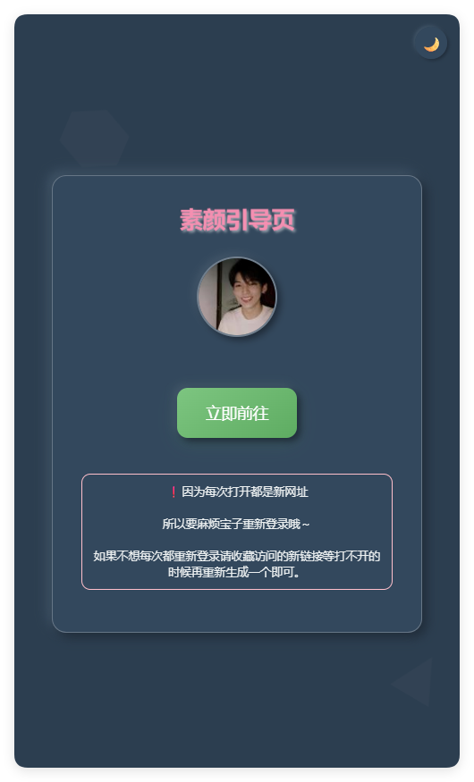 免费获取：简洁素颜风格随机二级域名引导页HTML源码下载与使用教程-壹元库