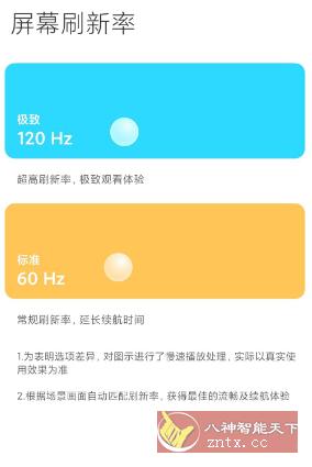 小米刷新率v2.3-壹元库