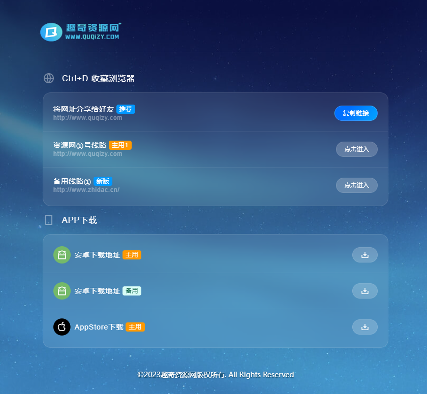 2023年最新个人网页地址发布页面源码下载 | 即传即用，快速搭建-壹元库