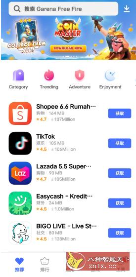 VIVO应用商店国际版4.8.1.12-壹元库