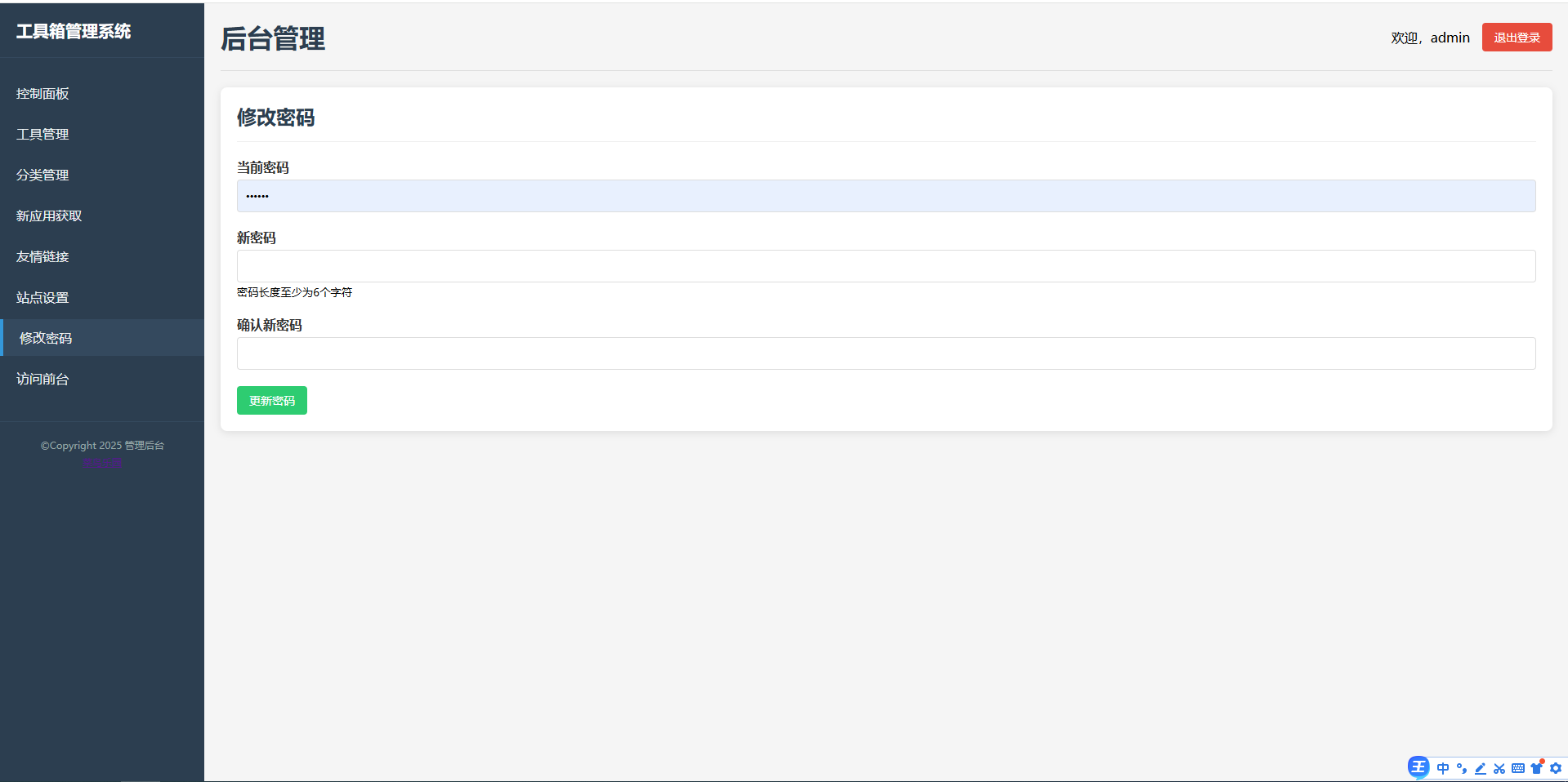 菜鸟乐园工具箱v1.0.0：一站式AI工具集合平台，轻松部署与管理-壹元库