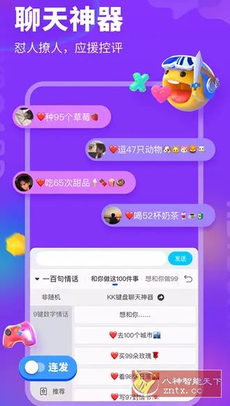 KK键盘 v3.2.1.10810 高级版-壹元库