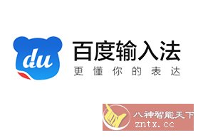 百度输入法OPPO定制版8.5.300.572-壹元库