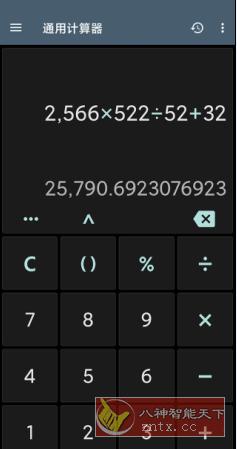 ClevCalc 万能计算器v2.19.9高级版-壹元库