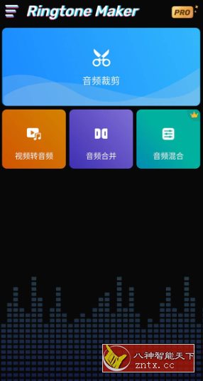 Ringtone Maker 铃声制作器1.01.62.1023 专业版-壹元库
