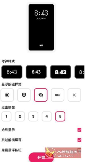Black Screen 黑屏执行v1.4.6高级版-壹元库