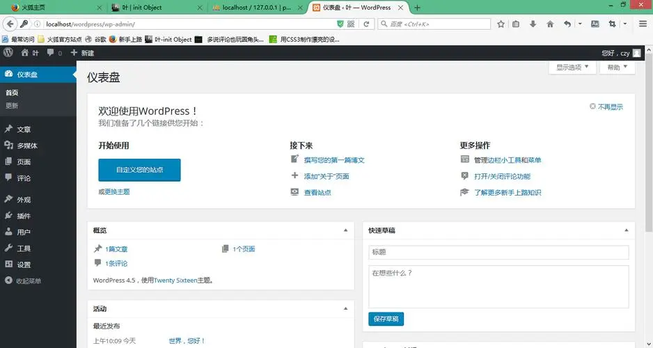 WordPress是什么?开源免费建站系统的全面解析与优势-壹元库