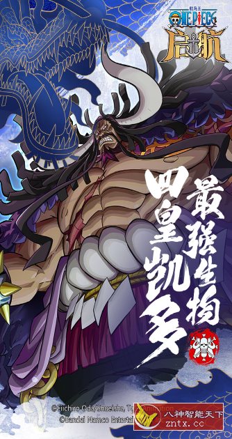 航海王-启航v31.0.0免谷歌版★还原动画原作剧情最强《海贼王》-壹元库