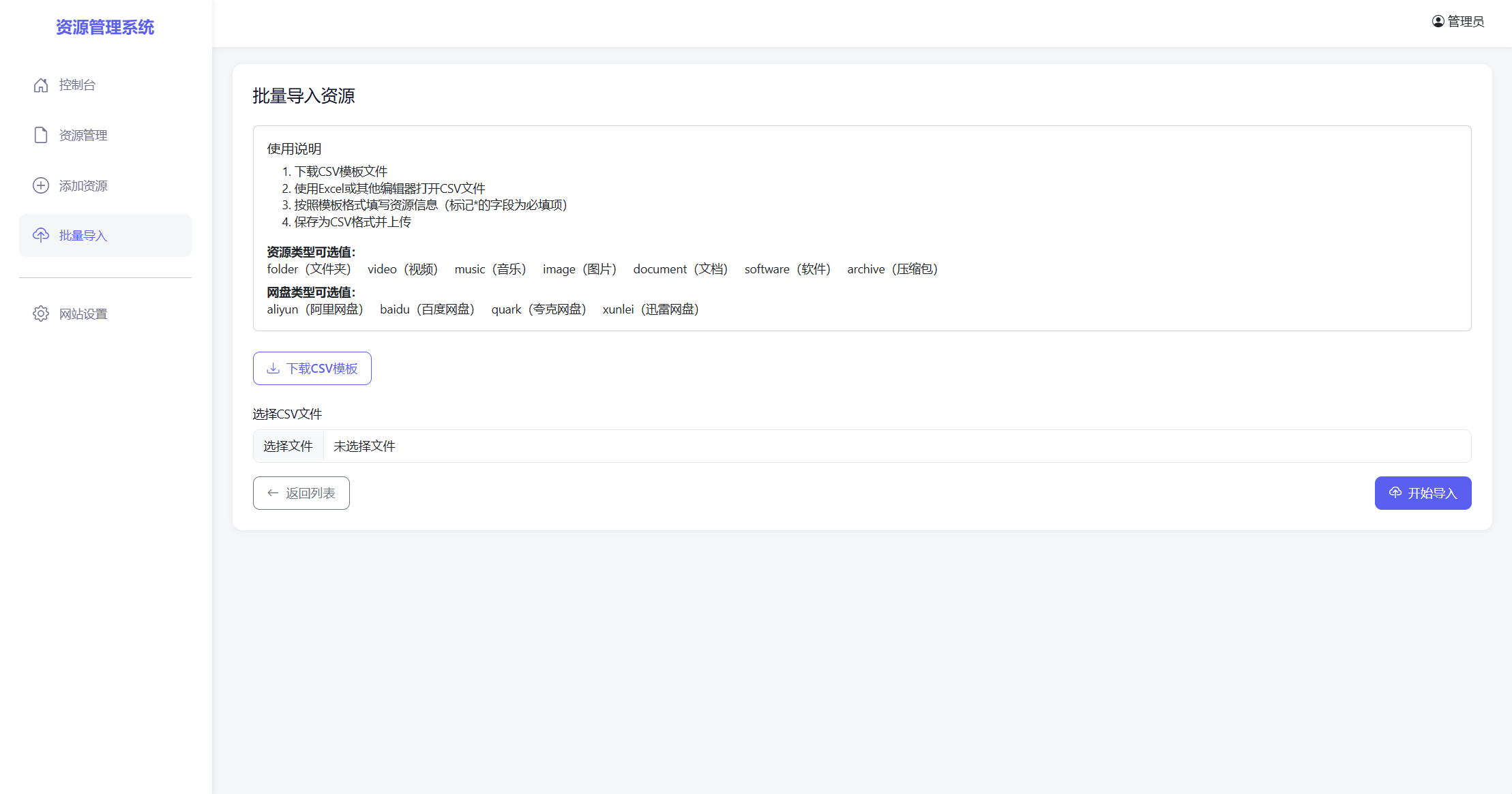轻量化PHP网盘搜索引擎源码：高效搜索与批量管理，助力SEO优化-壹元库