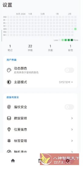 碎碎记 IdeaMemo v2.0.6-壹元库