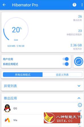 Hibernator Pro 免root休眠应用程序v2.11.3高级纯净版-壹元库