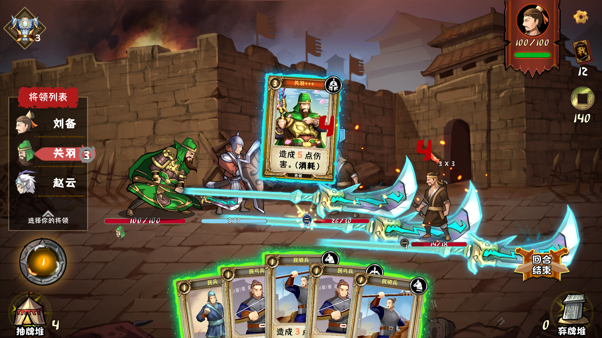 三国:归途 | 三国题材Roguelike卡牌战斗游戏深度评测与下载-壹元库