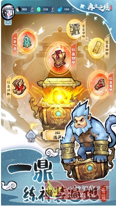 Q版放置类仙侠风RPG游戏:再生之境1.1.10绿色版-壹元库