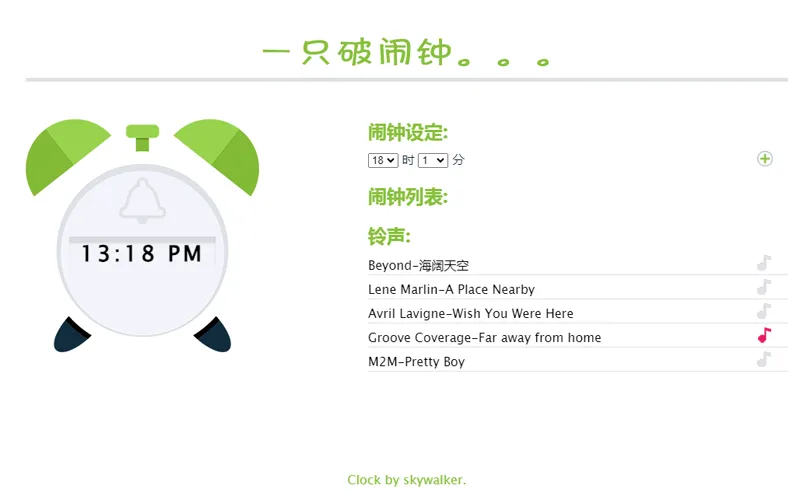 免费下载 | 在线闹钟小工具HTML网页源码:轻量级时间管理解决方案-壹元库