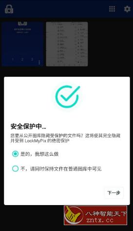 LockMyPix Pro 照片视频加密v5.2.2.0G高级版-壹元库