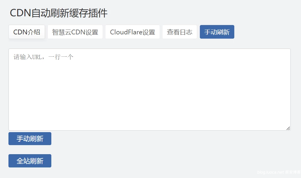 Zblog CDNfly/CloudFlare全能CDN插件:自动刷新缓存与优化指南(2.1.0版)-壹元库