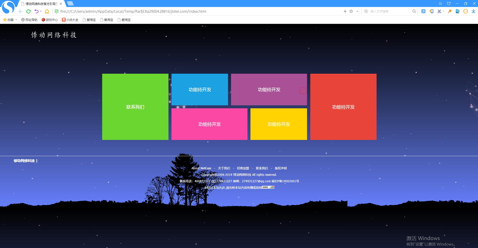 免费下载 | 唯美静态HTML引导页模板，一键修改轻松搭建网站首页-壹元库