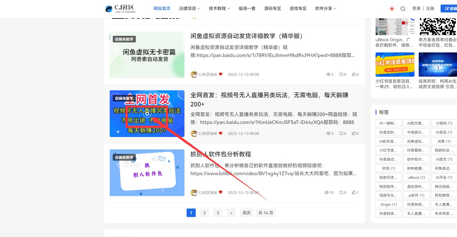 Emlog Pro全开源Novelpath主题下载：适用于多场景的自媒体网站模板-壹元库
