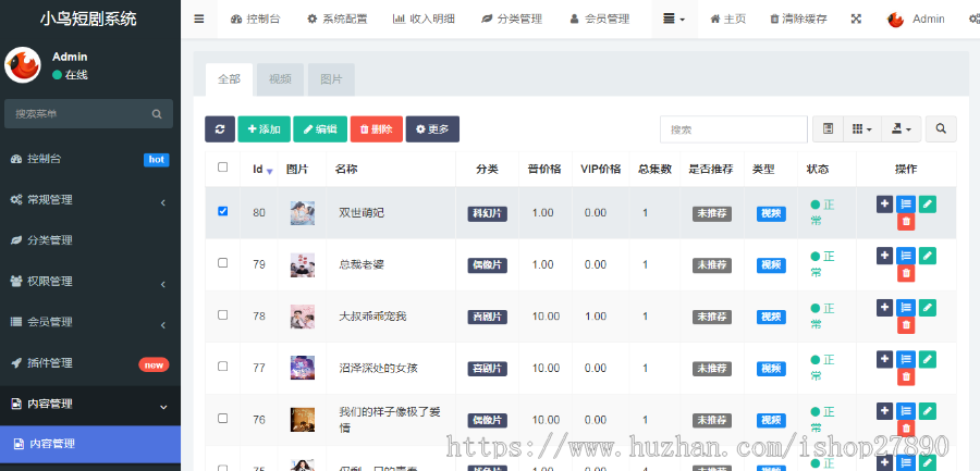 2024新版短剧小程序源码：多端支持，集成易支付，BUG全修复-壹元库