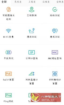 网络百宝箱 2.0.7-壹元库