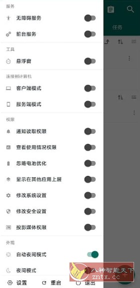 AutoJs6 javascript自动化工具v6.4.2-壹元库