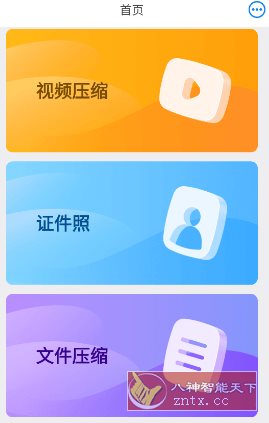 CM图片压缩专家 v1.1.1免费版-壹元库