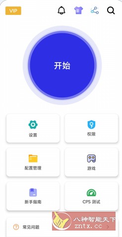 GC Auto clicker 自动点击器v2.2.73高级版-壹元库