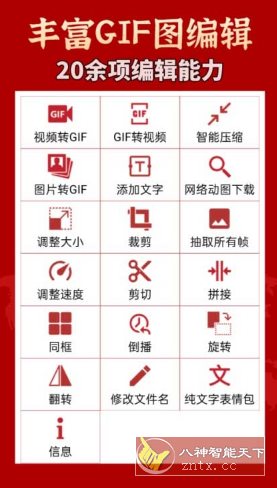 GIF工具箱v3.0.7高级版-壹元库