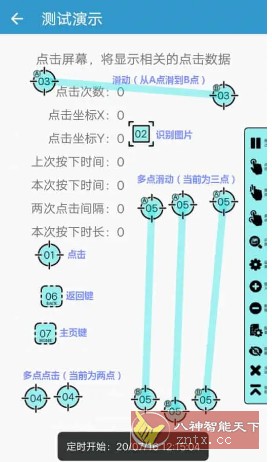 超级点击器 v6.0高级版-壹元库