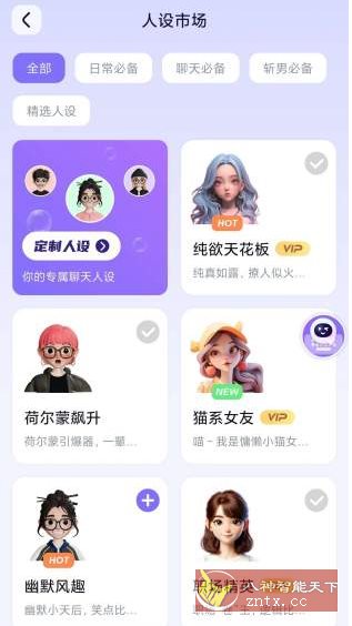 高情商AI输入法v1.1.6高级版-壹元库