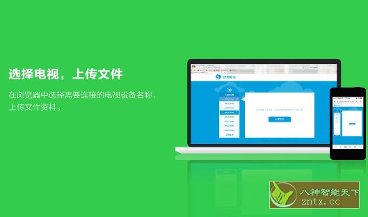 快传助手电视版🔥v3.0.0-壹元库