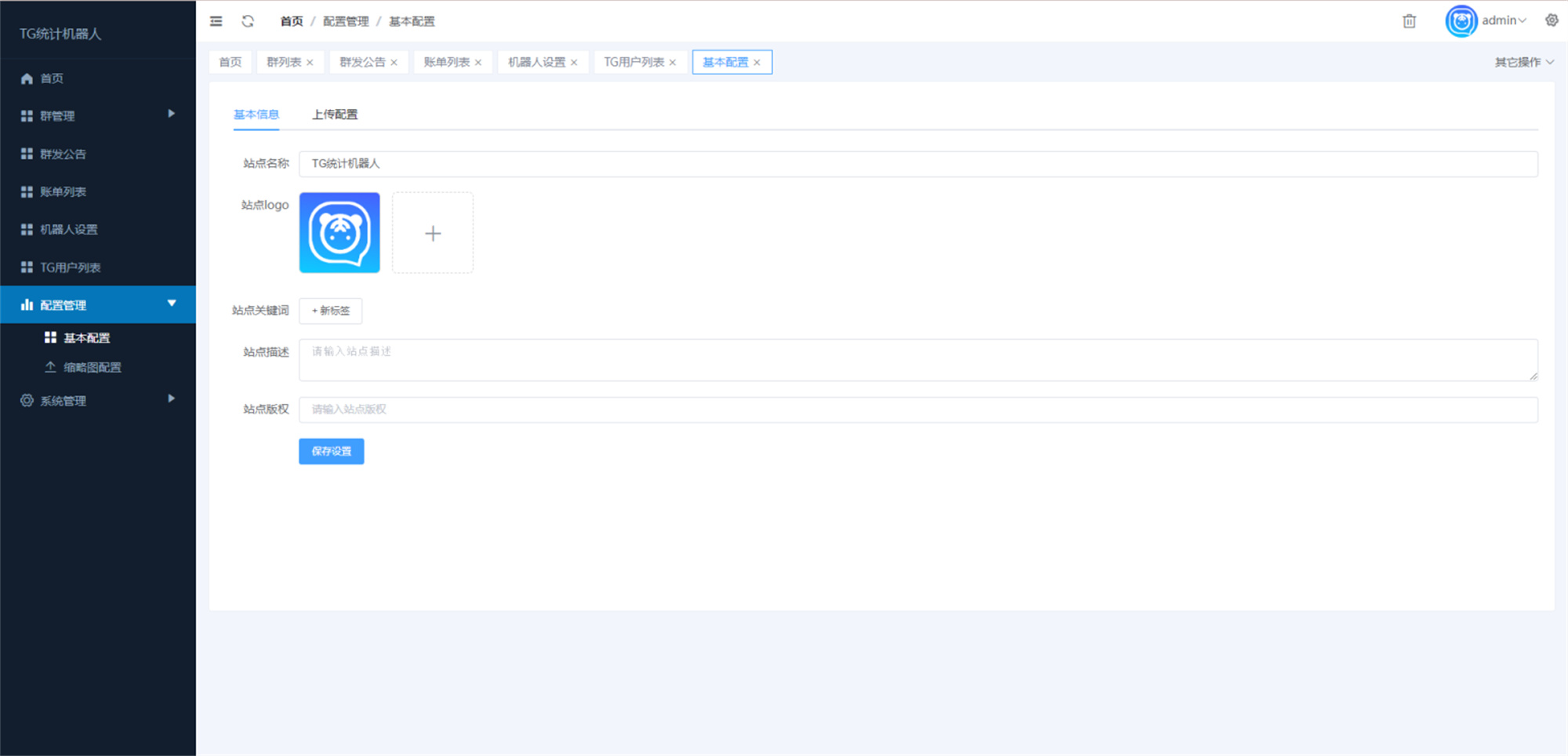 Telegram统计机器人源码：全开源自动记账与群发功能详解-壹元库