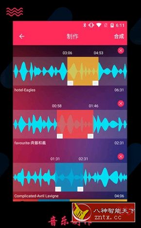 音频裁剪大师21.8.0高级vip／纯净版／去推送-壹元库