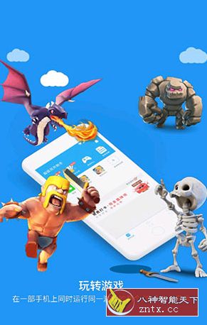 超级双开助手 v2.8.1纯净版/精简-壹元库