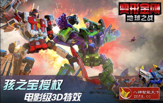 【电影级3D特效游戏】变形金刚:地球之战2.16.3.338免激活版-壹元库
