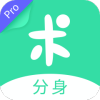分身有术Pro 3.36.0 高级版-壹元库