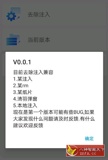 APP净土1.0 免费版★还你一个干净的app-壹元库