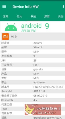 Device Info HW+ 设备信息 v5.23.0高级版-壹元库