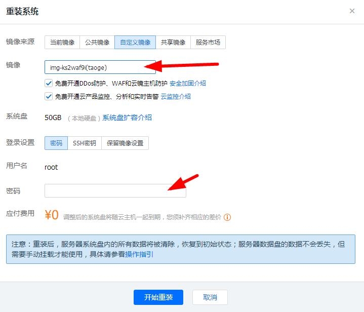 腾讯云服务器完美搬家教程步骤-壹元库