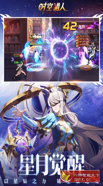 超爽火爆DNF动作冒险游戏：时空猎人v5.1.992免作弊／中文版-壹元库