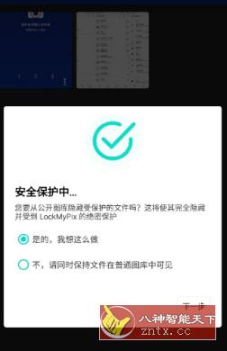 LockMyPix Pro 照片视频加密v5.2.3.7高级版-壹元库