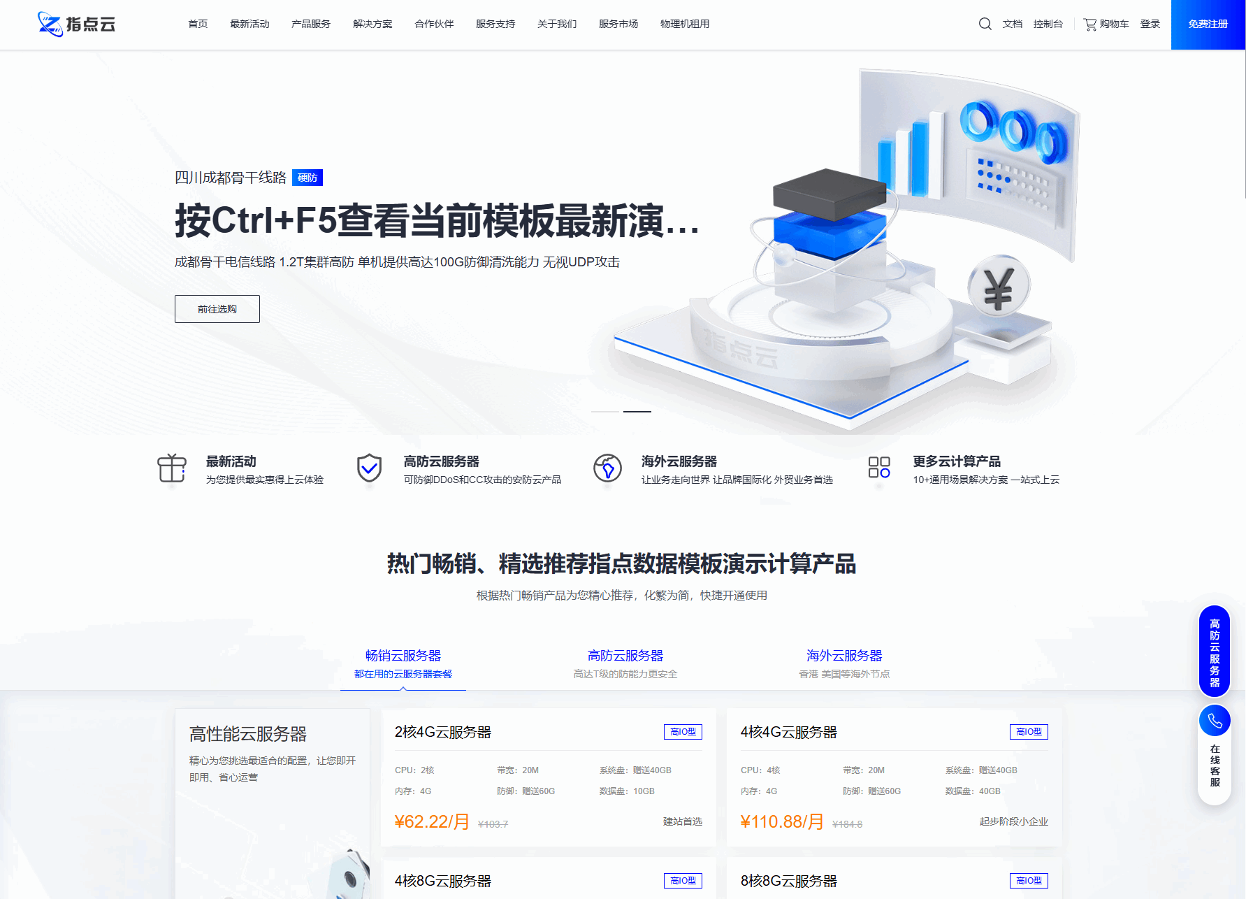 魔方财务M1+M2模板全套源码下载 | 含后台插件与使用教程-壹元库