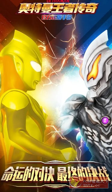 奥特曼王者传奇v1.30完全版★奥特曼正版授权的3D动作卡牌手游-壹元库