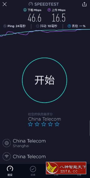 网速测试v4.5.1纯净版／精简版-壹元库