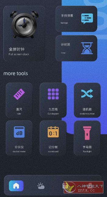 寒光盒子v1.3高级版-壹元库