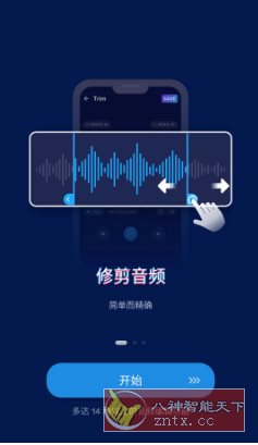 Audio Editor音频编辑 v2.01.13.0918专业版-壹元库