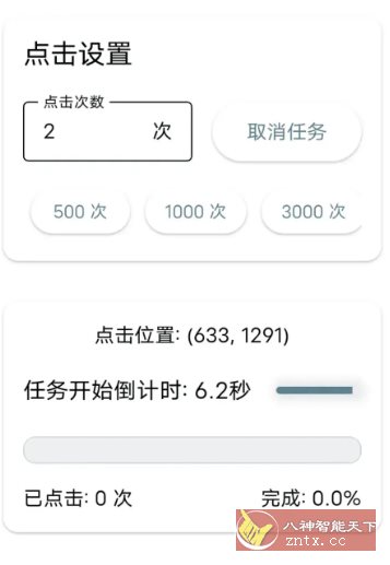 FingerLike 鼠标连点器-壹元库