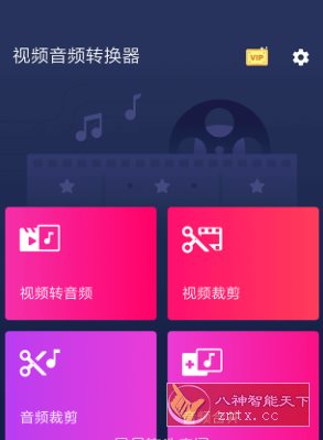 Video to MP3 Converter 视频音频转换器v2.2.6.1 高级版-壹元库