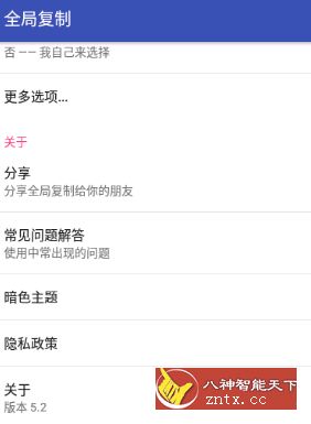 全局复制v5.2.0高级版-壹元库