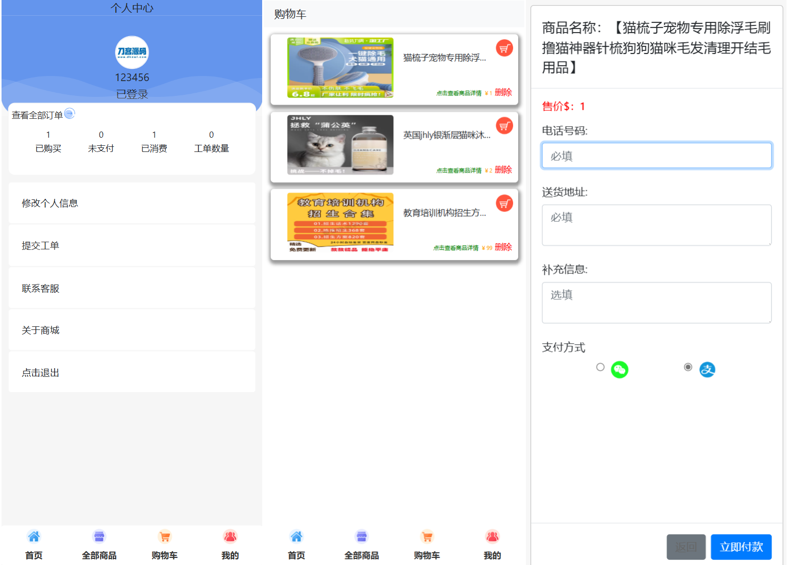 全新UI购物商城系统源码下载 | 响应式电商平台解决方案-壹元库